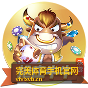 完美体育手机官网的赛事数据与场馆预约界面展示